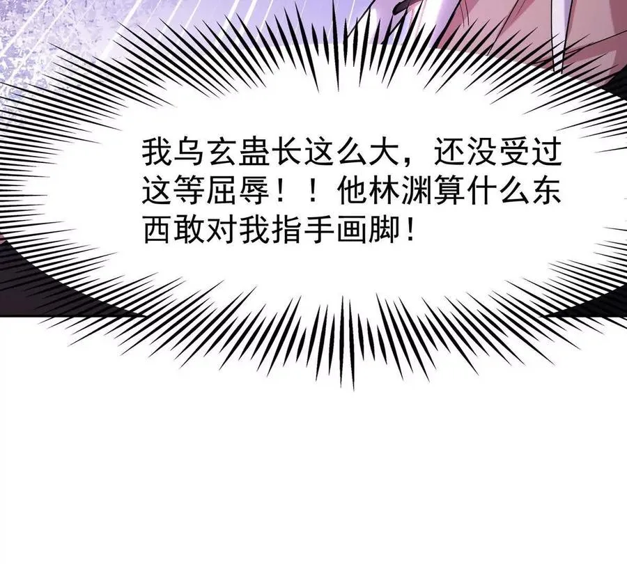 第33话 扎心！谁才是废物！22