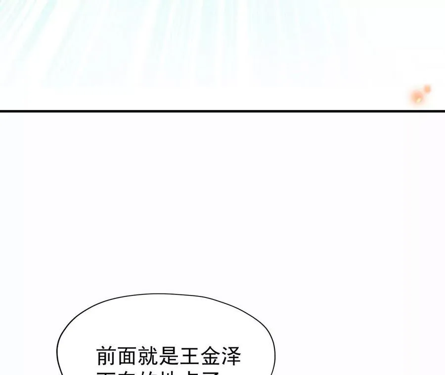 第53话 奇葩！王金泽的兽魂！70