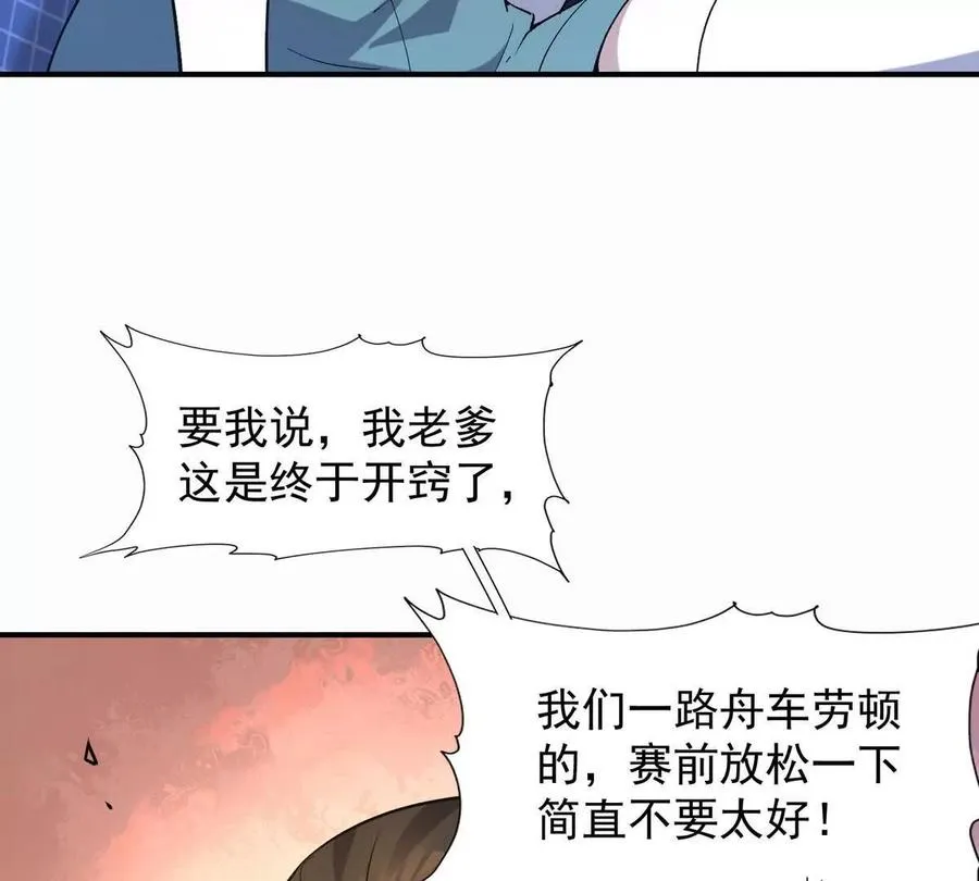第42话 特训！在浴池里修炼！7