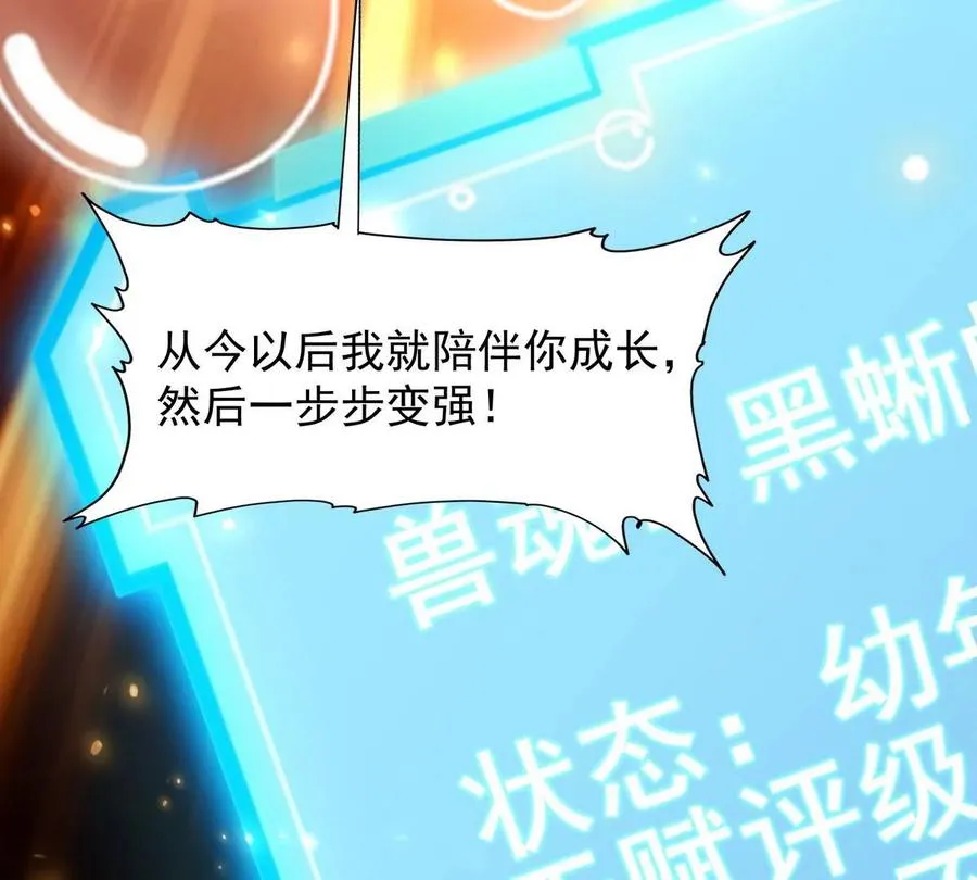 第1话 穿越！怪兽横行的世界！129