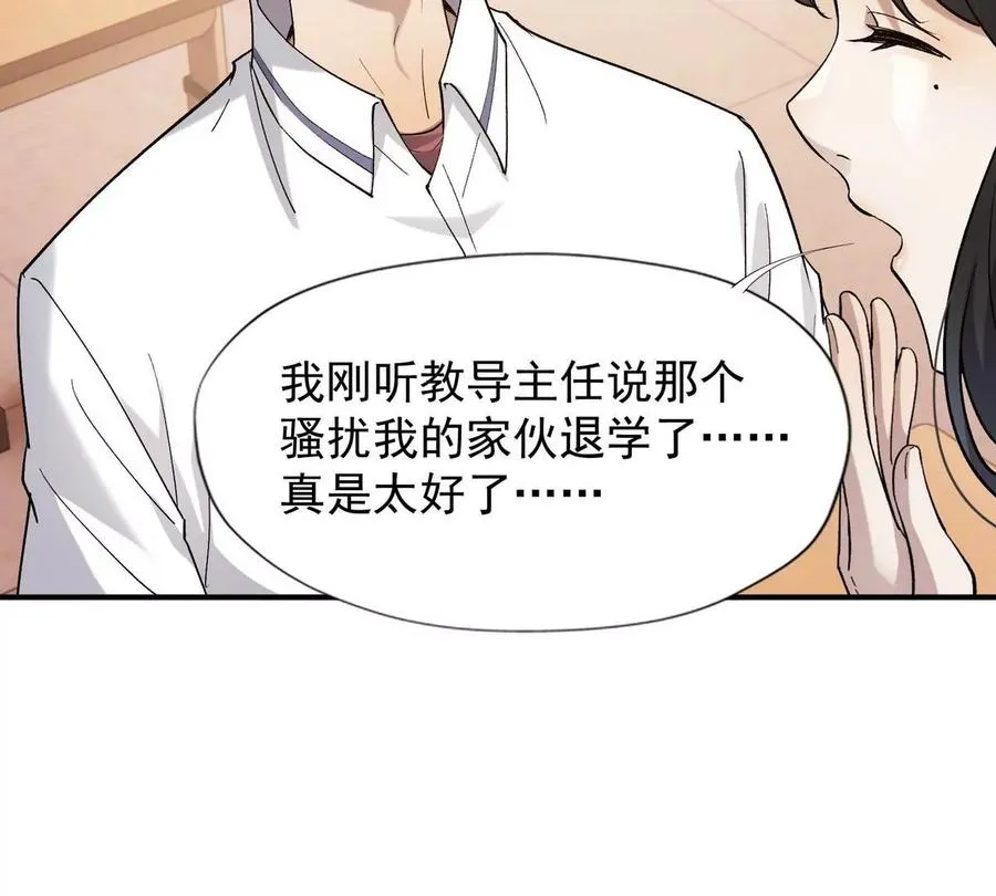 第3话 挑衅！来自S级的嚣张！101