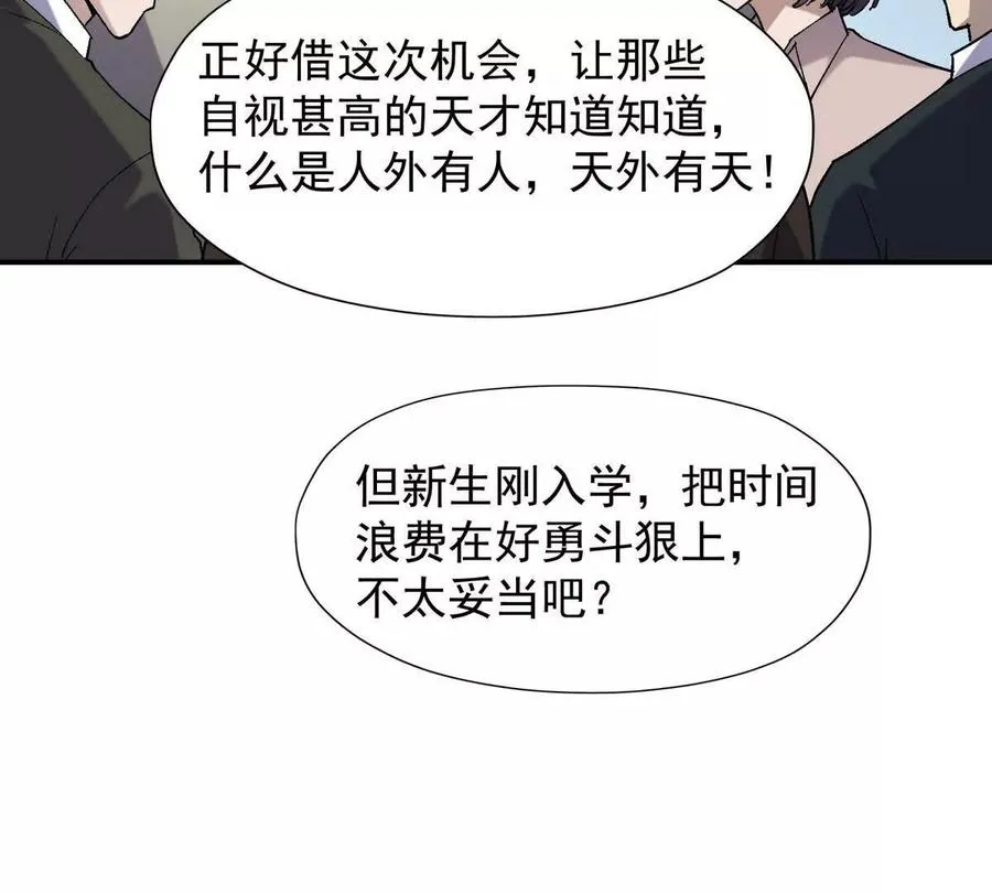 第13话 意外！半路兽潮来袭！6