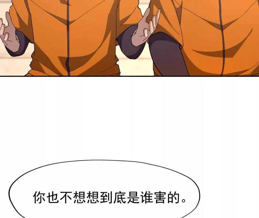 第65话 暴虐！燕京的怪胎！38