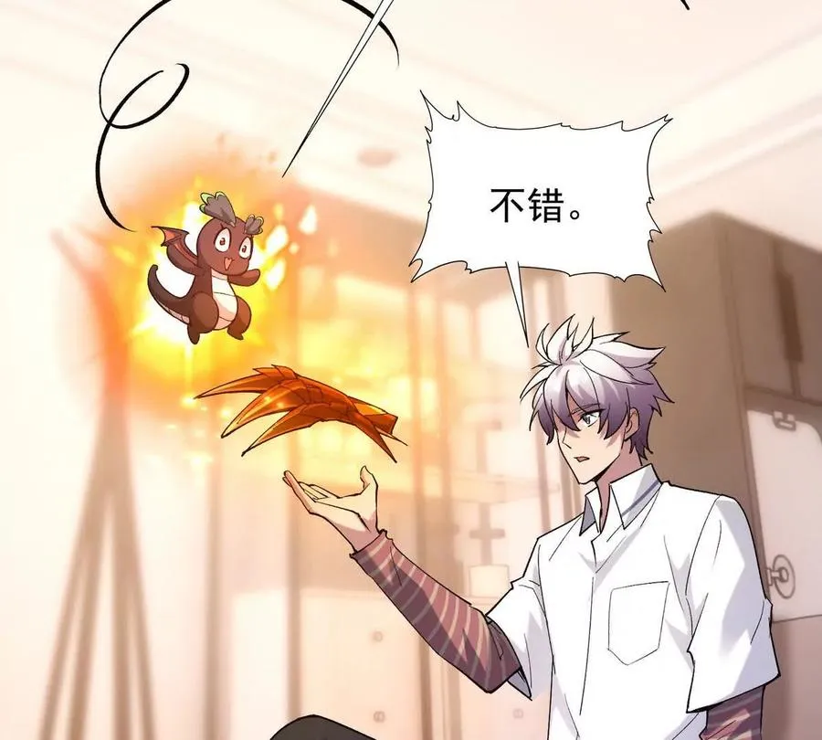 第11话 抢手！状元花落谁家！110