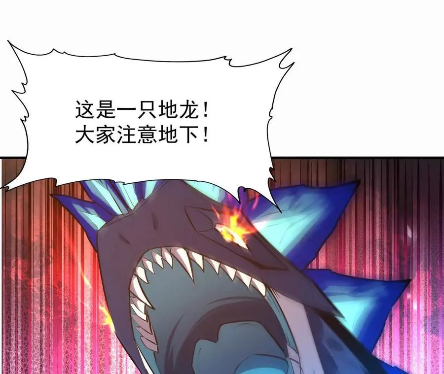 第55话 震撼！大战领主级！86