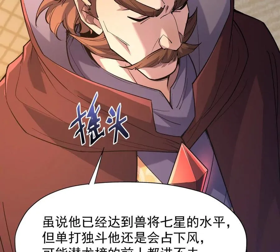 第13话 意外！半路兽潮来袭！22