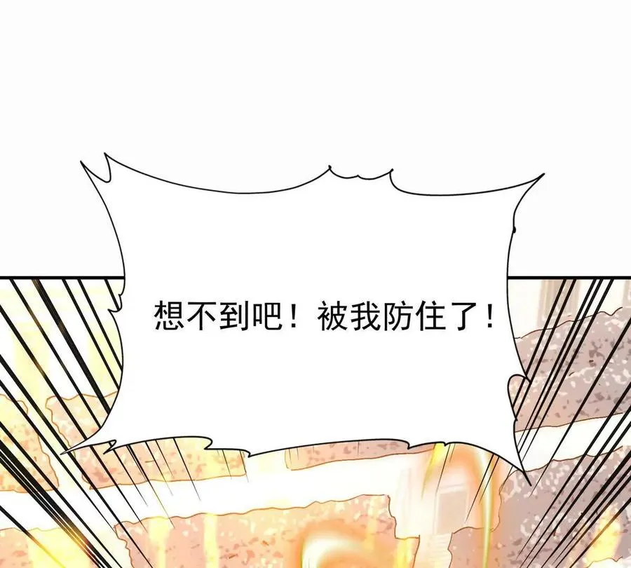 第27话 激战！林渊vs袁烈安97