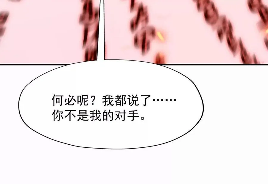 第68话 连败！苏慕雪迎战！139