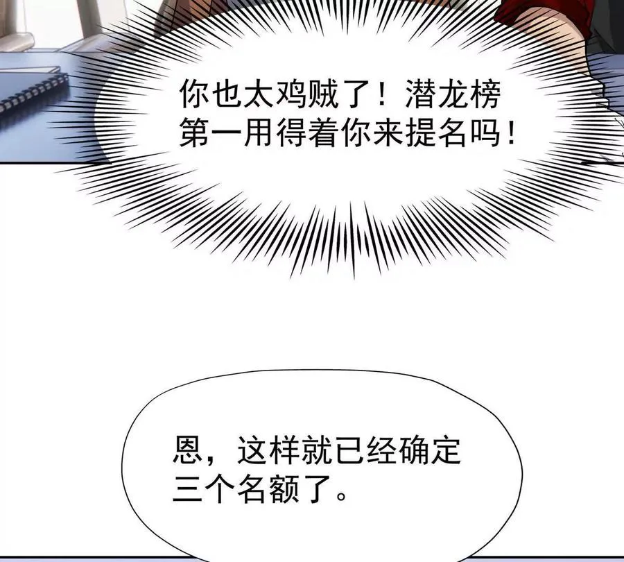 第36话 针对！林渊的资格！134