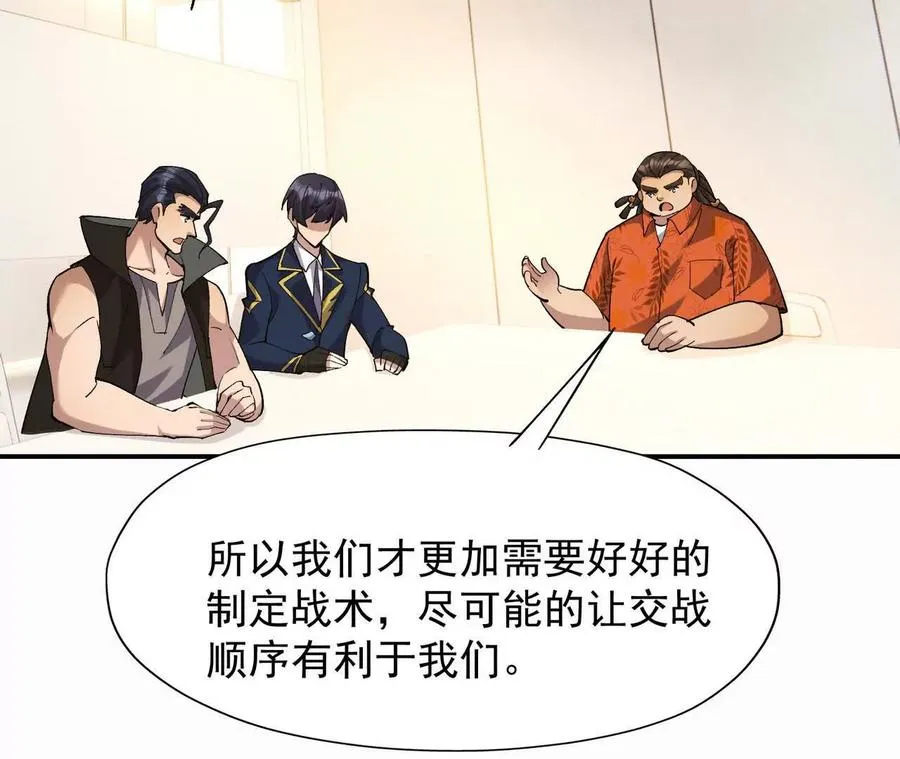 第64话 强敌！奇异的兽魂！81