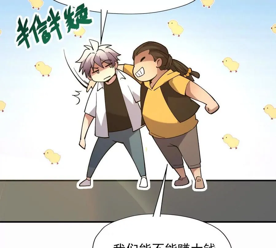 第24话 赌局！王金泽的算盘！23