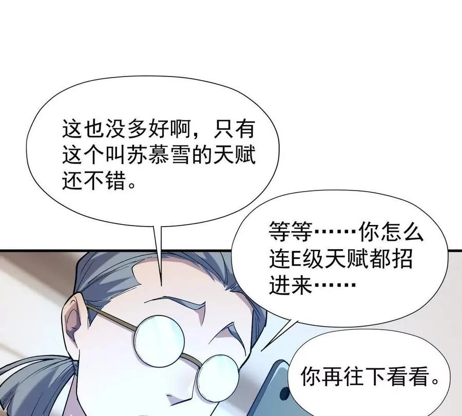 第13话 意外！半路兽潮来袭！35