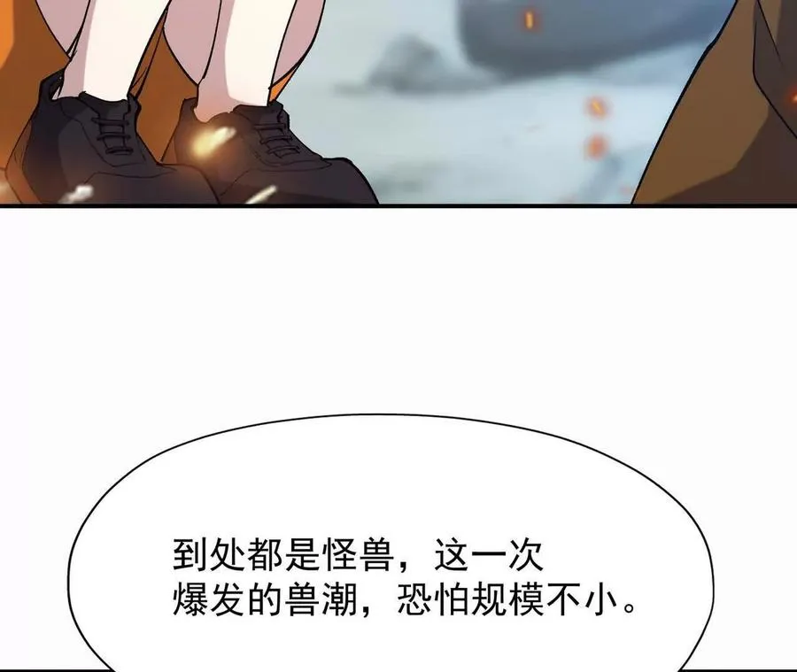第58话 疯狂！林渊的杀戮！127