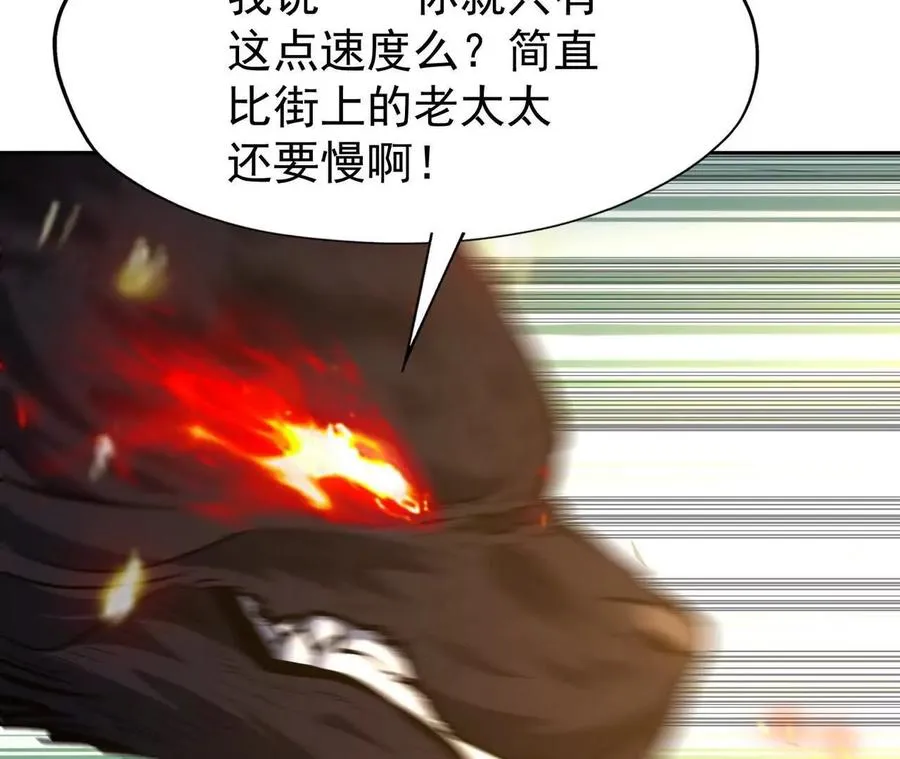 第65话 暴虐！燕京的怪胎！114