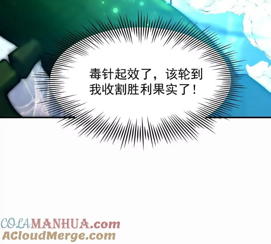 第46话 打赌！乌玄蛊必输！108