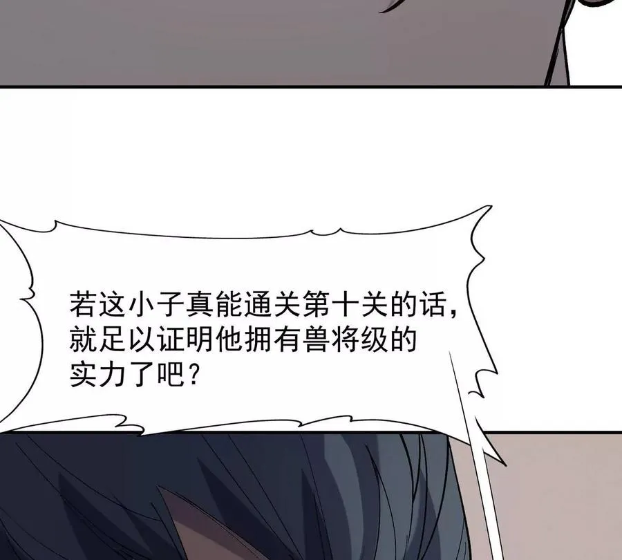 第6话 通关！无可抵挡的林渊！69