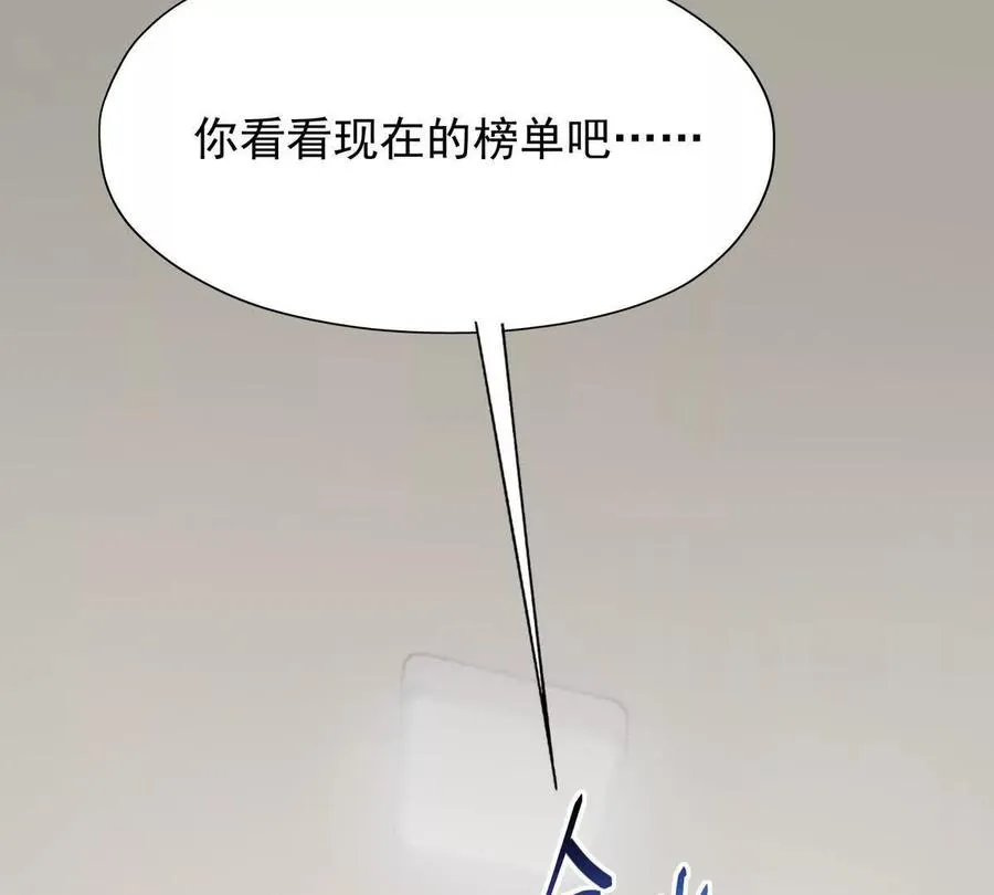 第21话 反差！宋岚的兽魂！11