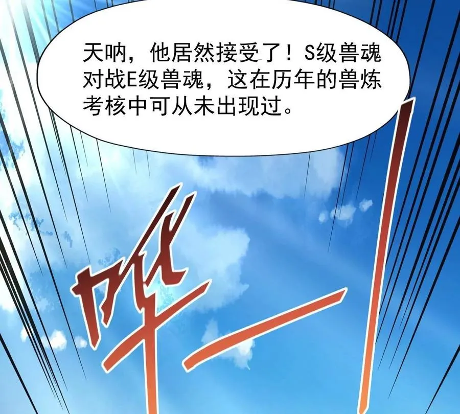 第9话 单挑！一对一的决斗！42