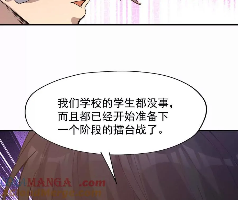 第62话 复苏！神教的阴谋！36