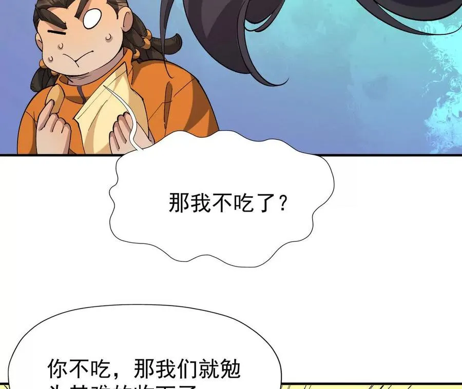 第66话 先锋！乌玄蛊！91