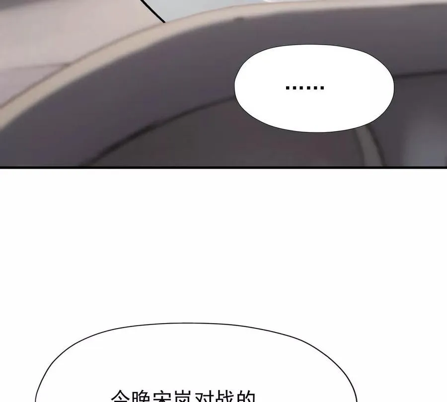 第21话 反差！宋岚的兽魂！55