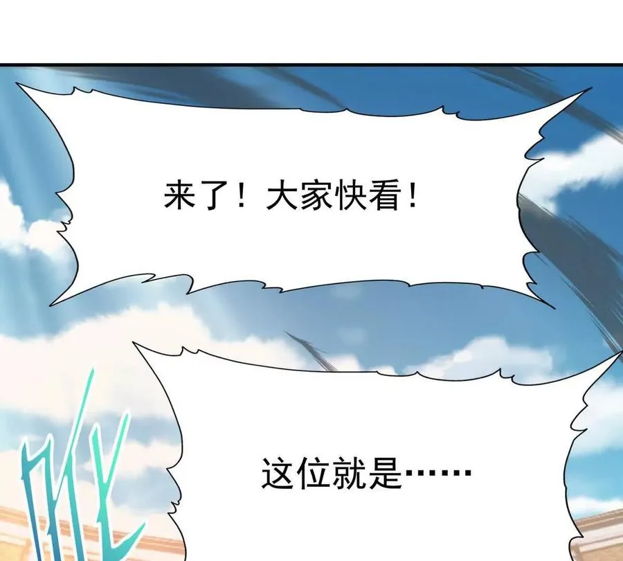 第18话 首战！榜三挑战榜一！91