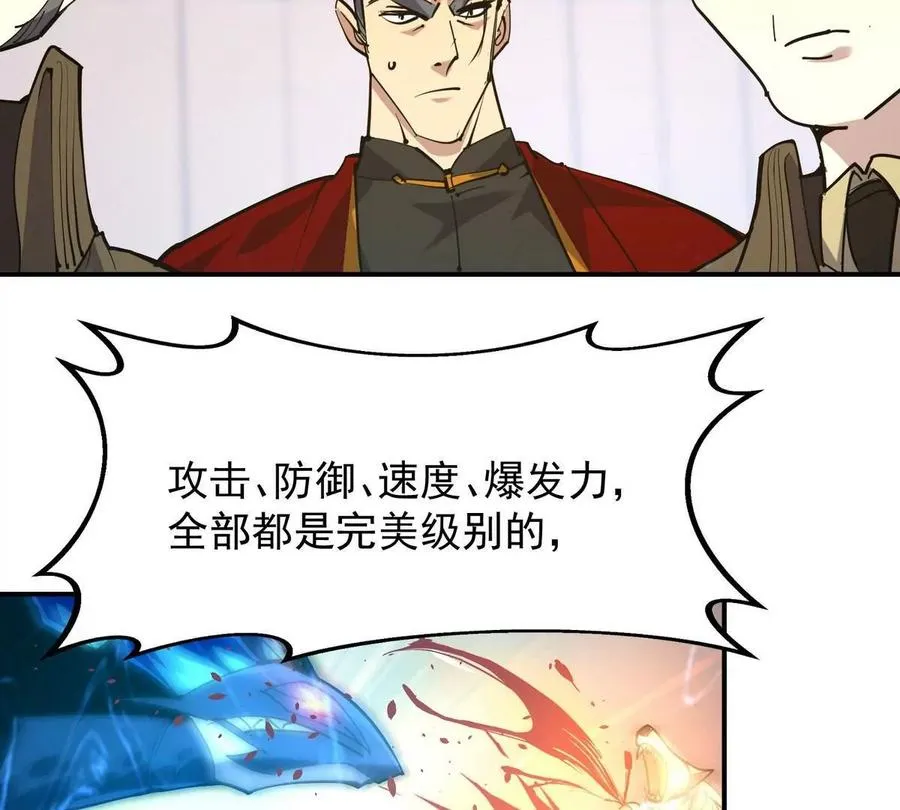 第6话 通关！无可抵挡的林渊！110