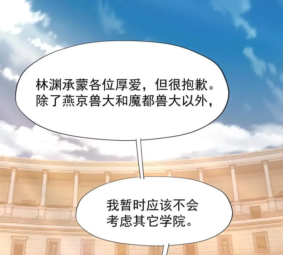 第11话 抢手！状元花落谁家！65