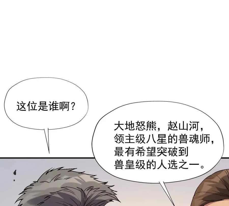 第17话 开榜！林渊的排名是？91