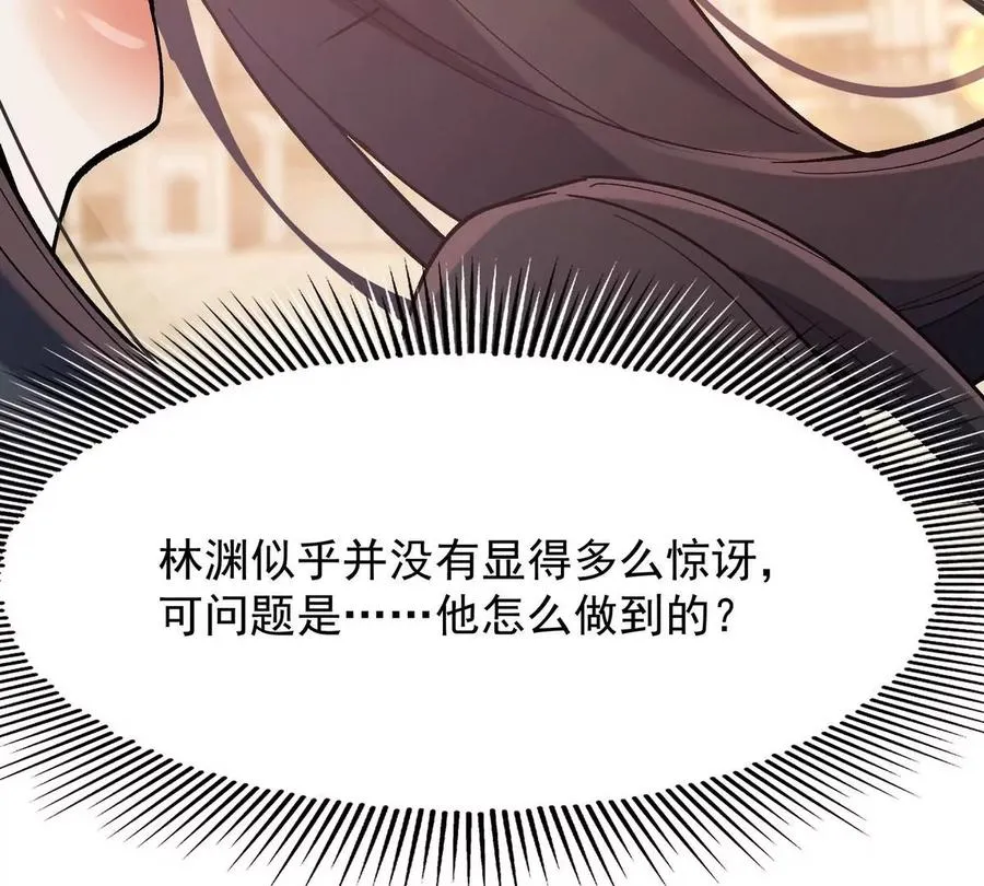 第8话 质疑！林渊成绩难服众！67