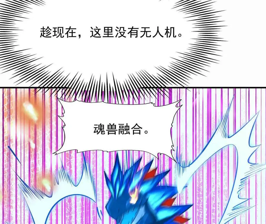 第54话 秘技！猛虎变！142