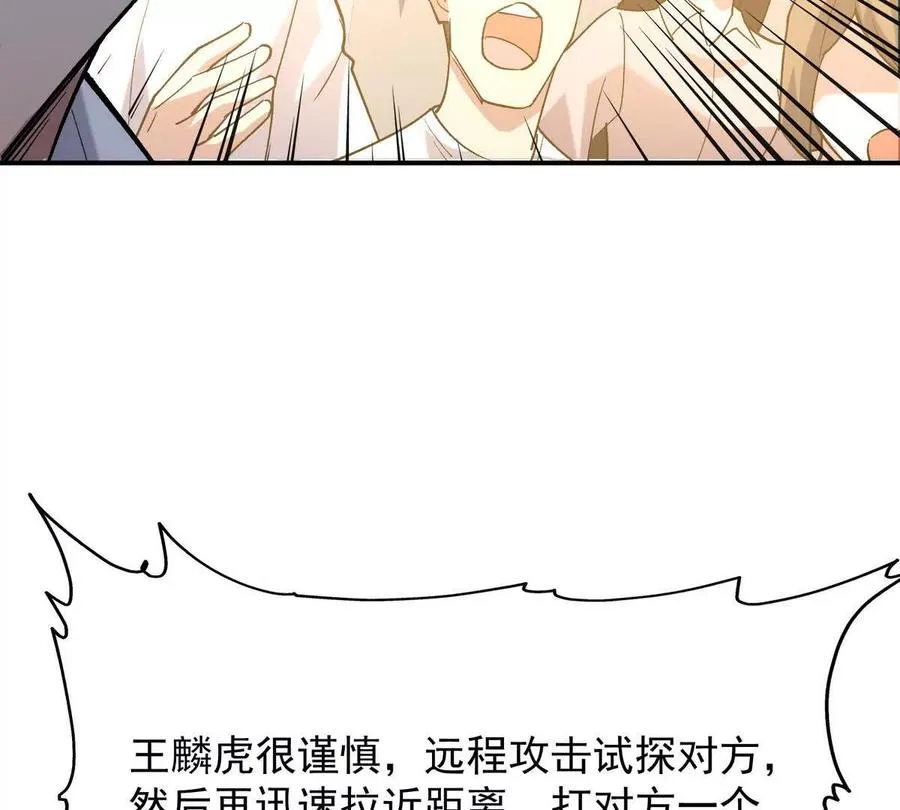 第19话 战术！高手激烈过招！43