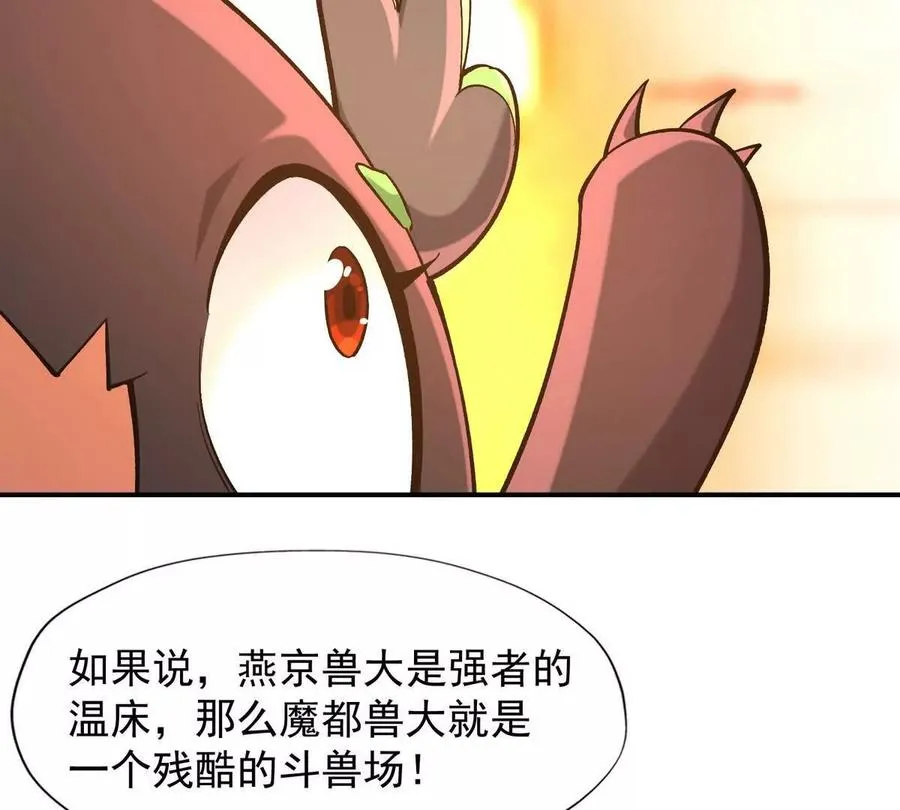 第11话 抢手！状元花落谁家！125