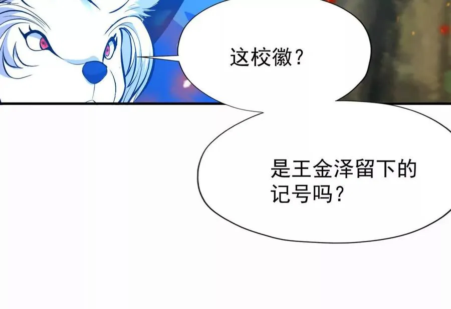 第53话 奇葩！王金泽的兽魂！79