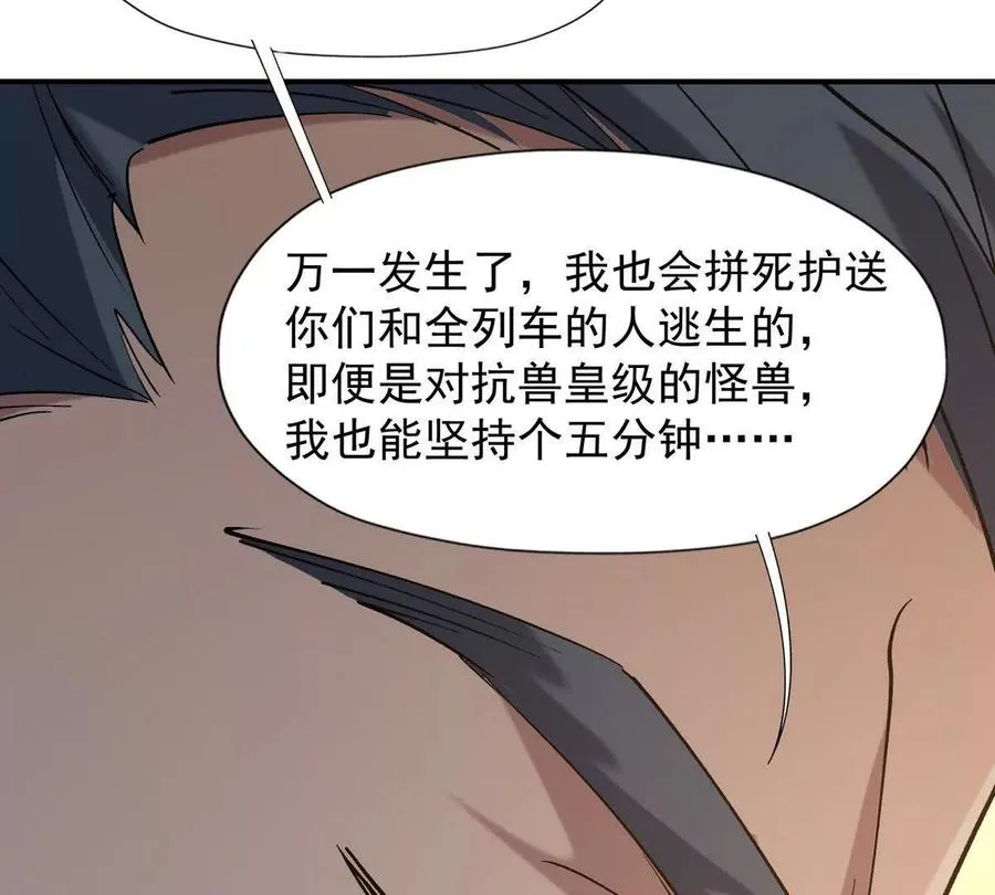 第13话 意外！半路兽潮来袭！113
