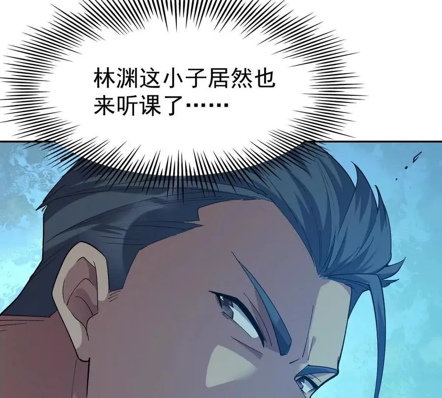 第35话 悟道！林渊的瓶颈！21