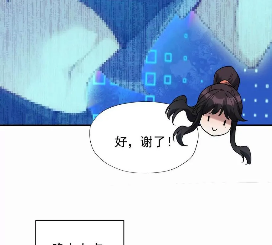 第25话 畅快！林渊的真实力！42
