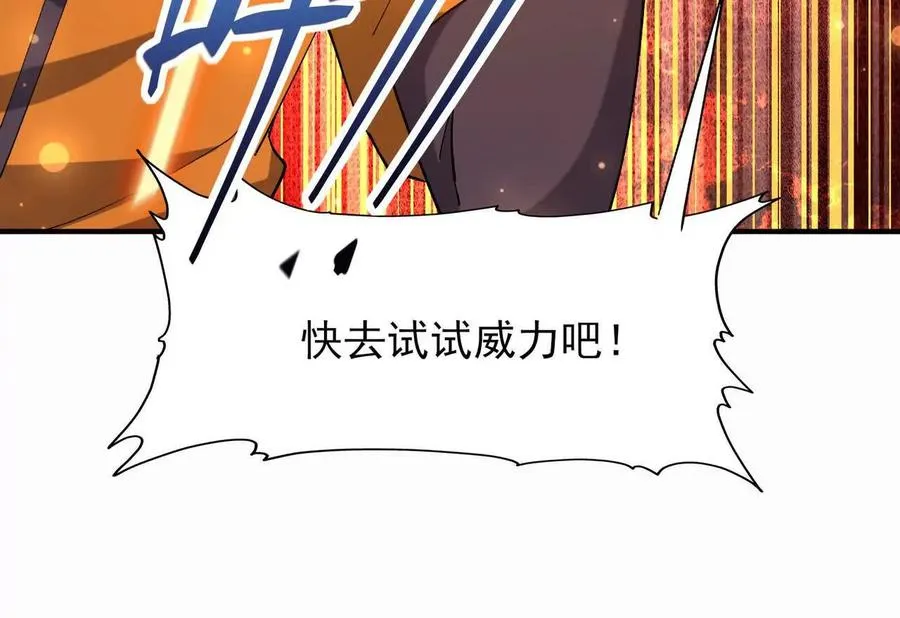 第54话 秘技！猛虎变！139