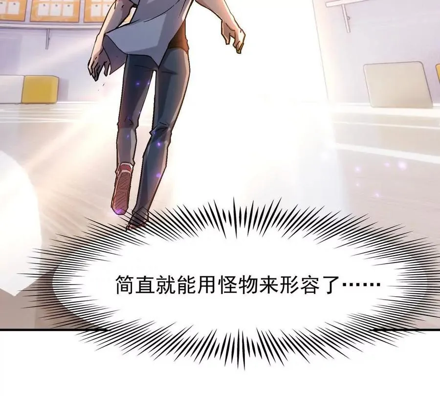 第20话 突变！猎人榜单兴起！85
