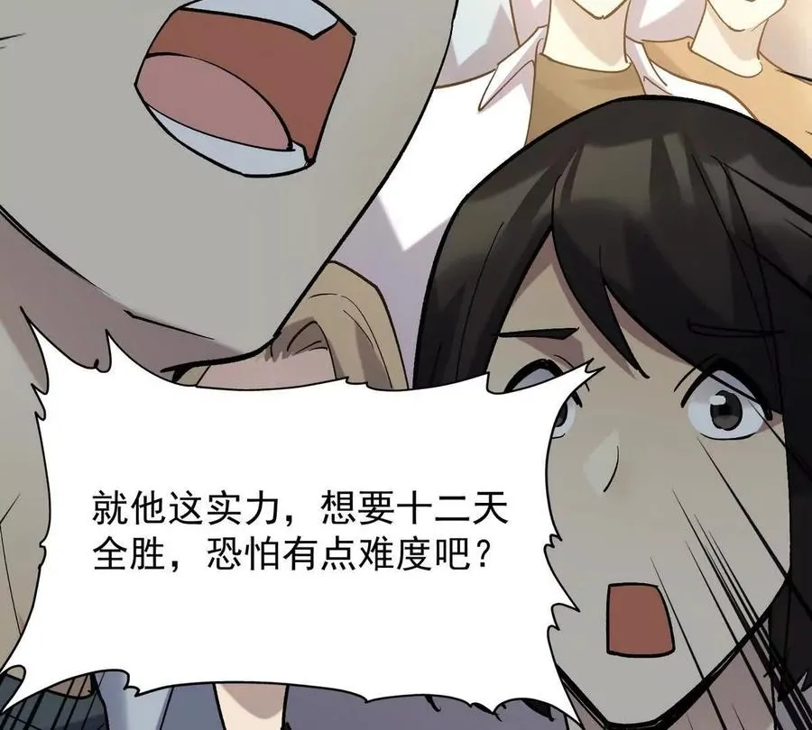 第24话 赌局！王金泽的算盘！71
