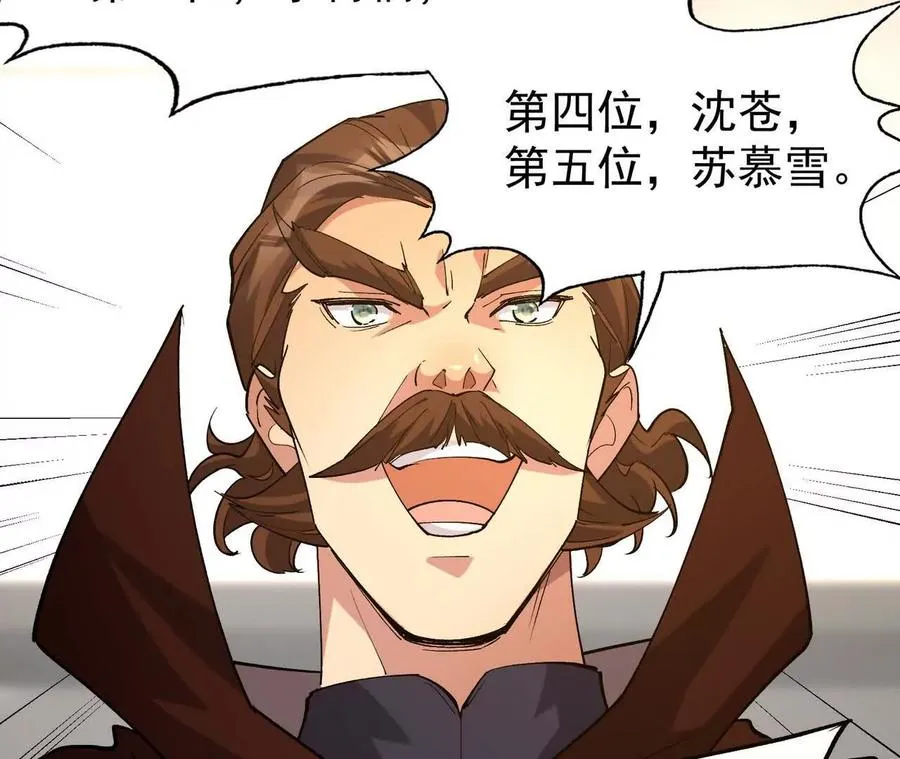 第65话 暴虐！燕京的怪胎！27