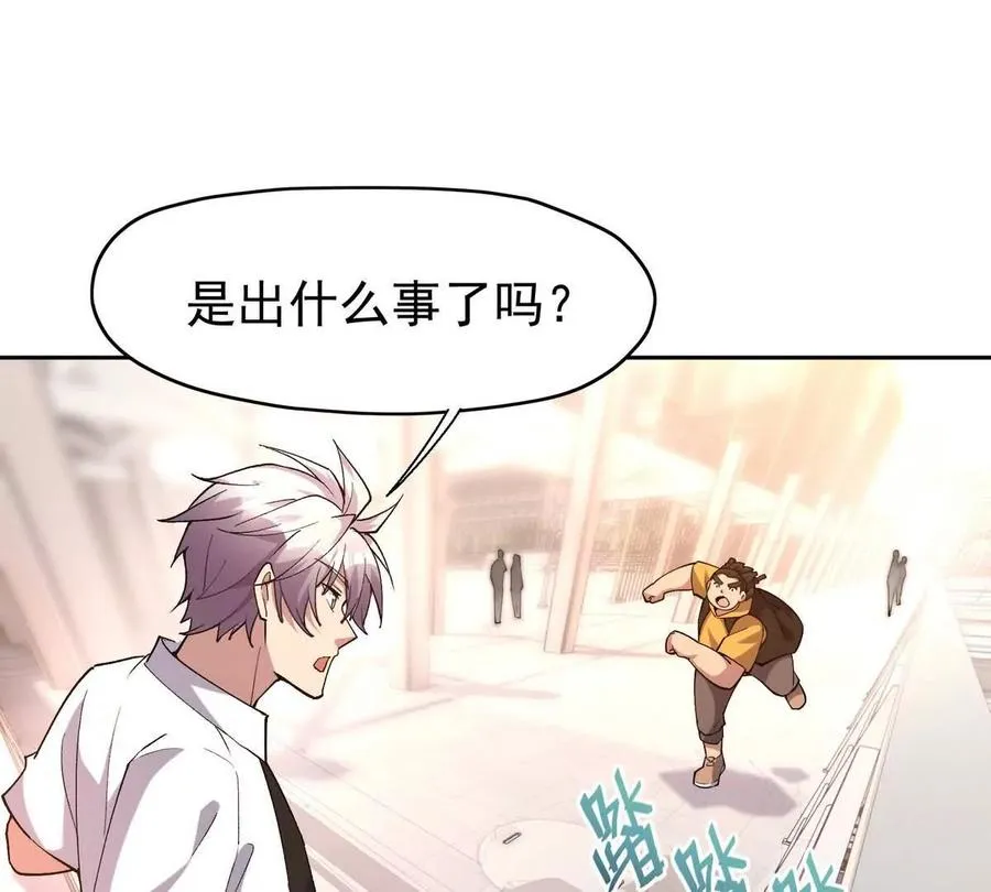 第37话 出关！苏慕雪爆发！46