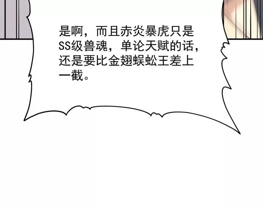 第19话 战术！高手激烈过招！127