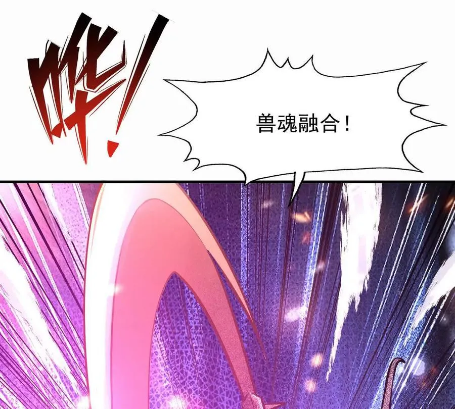 第52话 偷袭！林渊出手！75
