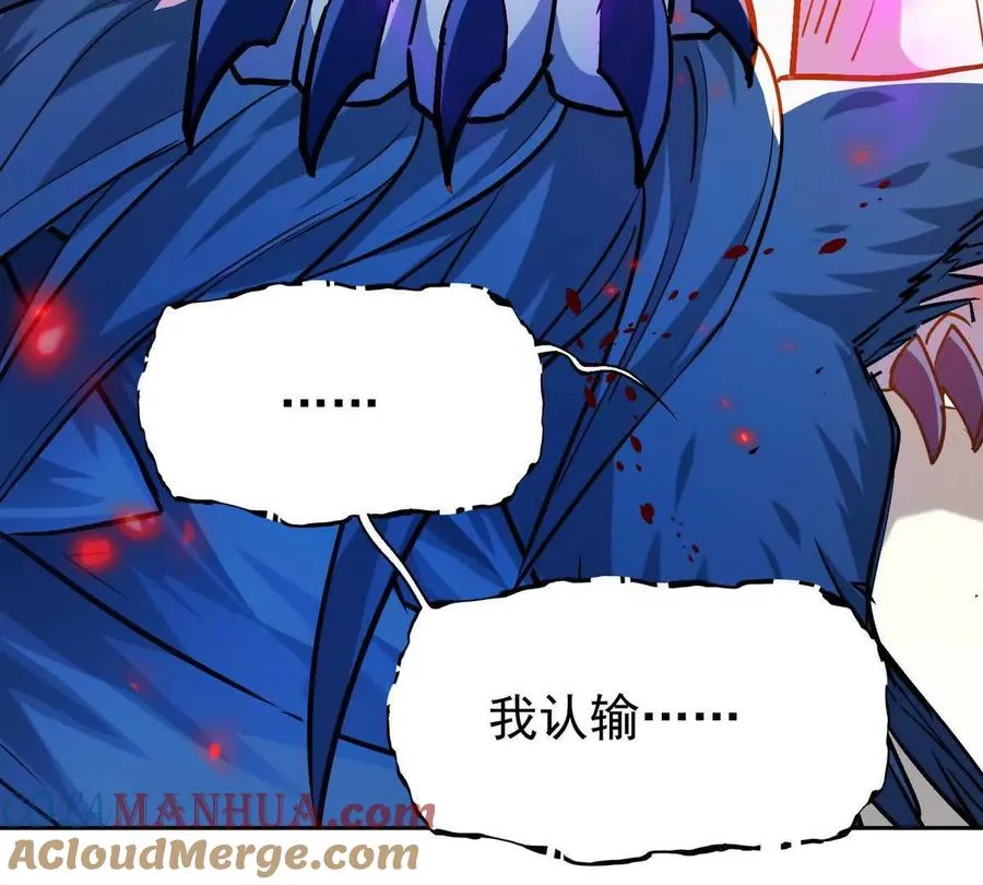 第37话 出关！苏慕雪爆发！112