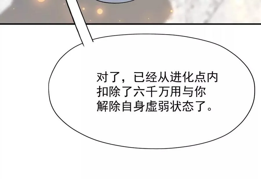 第63话 突破！杀戮领域！34
