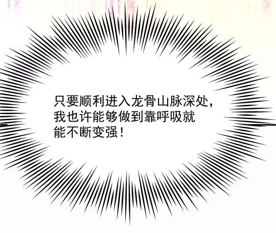 第54话 秘技！猛虎变！69