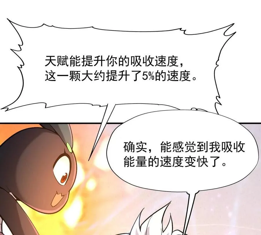 第17话 开榜！林渊的排名是？5