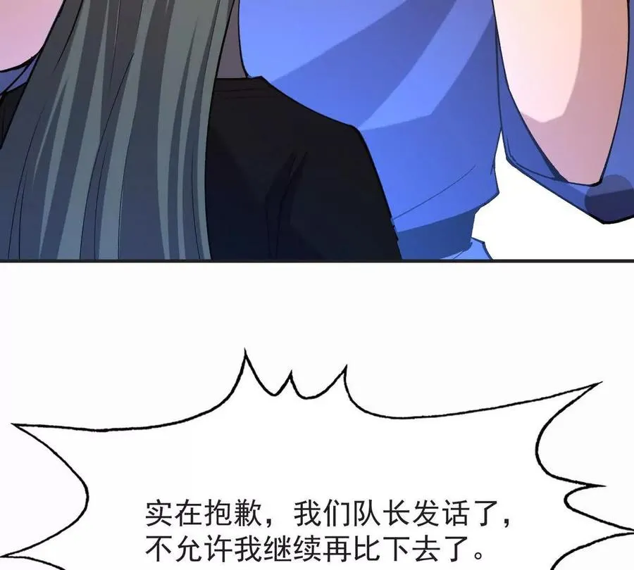 第48话 父女！苏慕雪的背景！49
