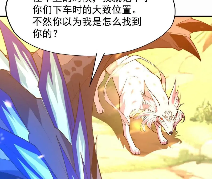 第53话 奇葩！王金泽的兽魂！62